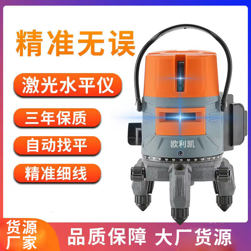 高精度激光水平仪 2线3线5线蓝光水平仪 红外线绿光投线仪打线仪