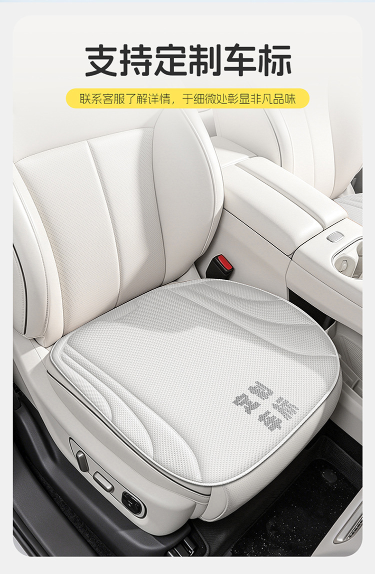 Seaweed Fiber Car Seat Cushion, New Single-Piece Ice Silk Car Mat, Breathable Car Seat Pad for Sedan Driver's Seat