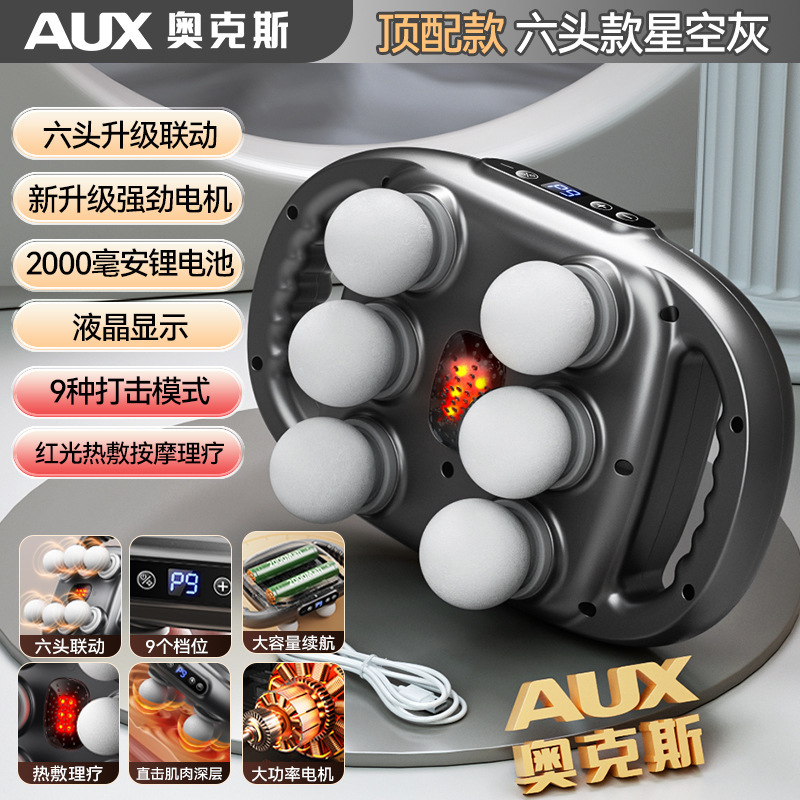 AUX オークス 22 ヘッドハンドヘルド強力な広範囲腹部筋膜筋肉マッサージャー強力な 6 ヘッドマッサージガン|undefined