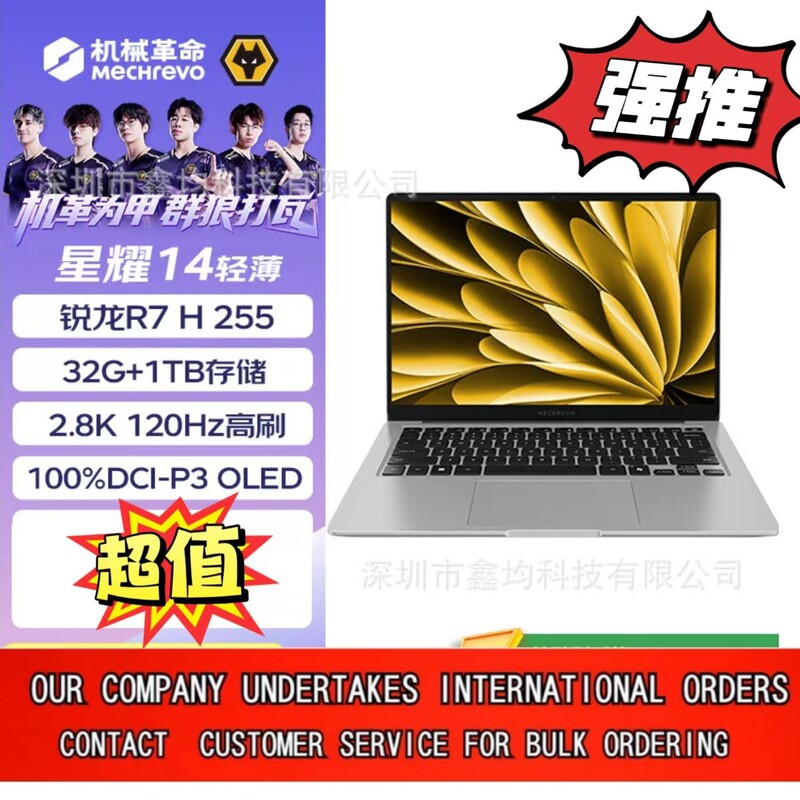 Mechanical Revolution Star 14R7H-225 32G/1Ts All-In-One Thin and Light Laptop 2025 New Product