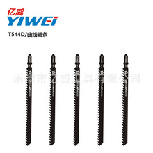 亿威曲线锯条5片装T544D加长切割木材 特定木材木板加长型