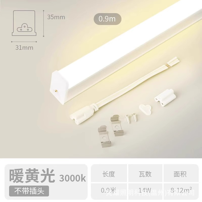 Tubo LED integrado T5/T8 alta luminosidad