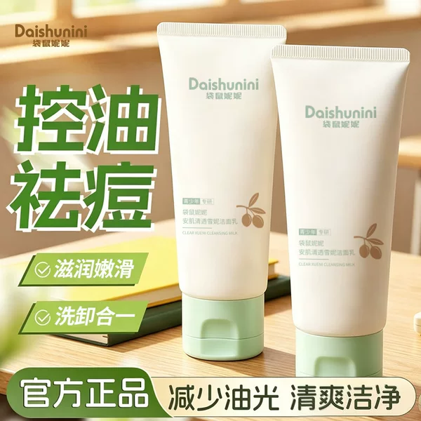 Kangaroo Nini An Skin Clear Snowy Cleanser Amino Acid Formula Oil Control Acne Removal Refreshing Facial Cleanser for Men and Women