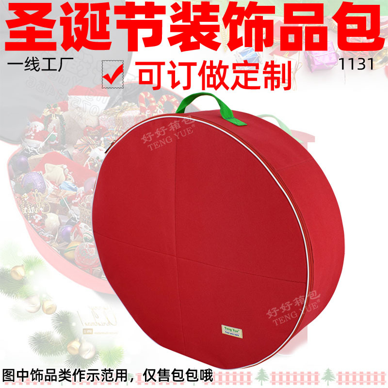 1131圣诞节装扮饰礼品包万圣春节幼儿园活动用品圆收纳袋订做定制