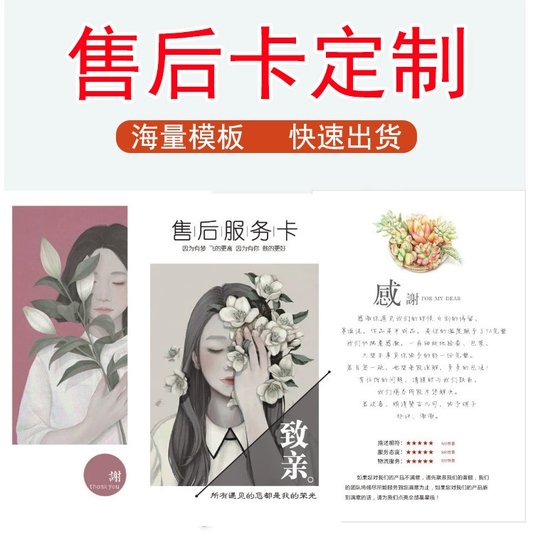 Высококачественная карта послепродажного обслуживания, карта обслуживания на вынос, скретч-карта Внешняя торговля Amazon Английский благодарственное письмо, дисконтная карта