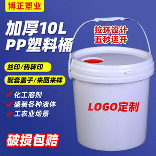 ���l�Ӻ�10������ͰPP�T�ϻ���Ͱ�����۴��Ͱ�A���⃦ܷˮͰ