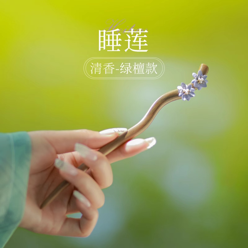 보라색 눈 이중 꽃 [하늘 녹색 백단]