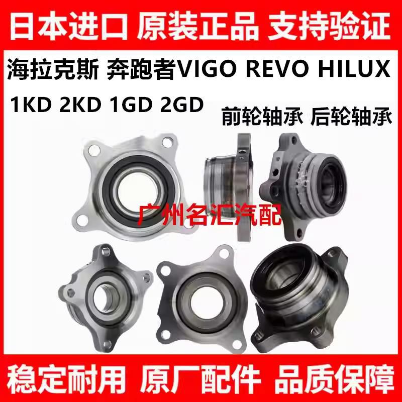 Suitable for Toyota Hilux, Runner, Vigo, Revo, and Rocco models; steering gear