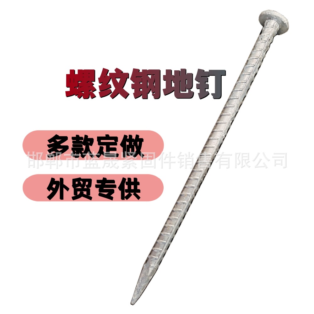 热镀锌12螺纹钢地钉交通设施长钉带帽大钉地桩钉钢筋直钉河北厂家
