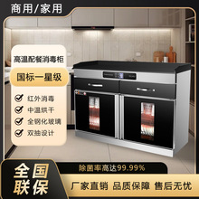 好太太茶水消毒柜商用餐饮饭店大容量火锅店配餐餐具消毒烘干碗柜