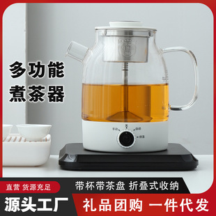 Универсальный бытовой прибор, заварочный чайник, автоматический чай Пуэр, красный (черный) чай, полностью автоматический, оптовые продажи