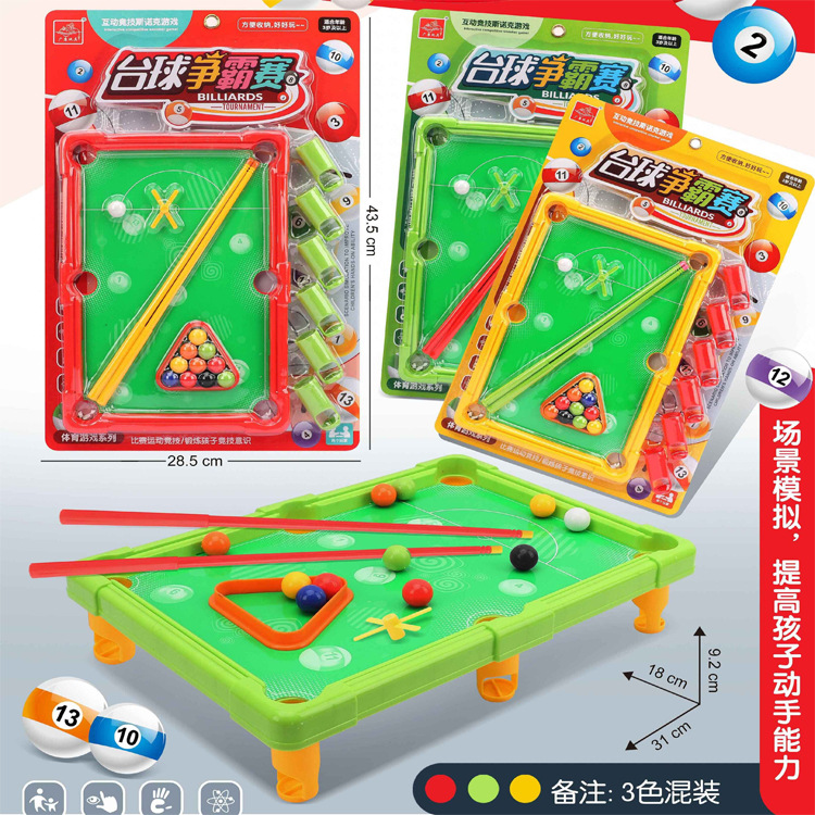 儿童迷你台球桌家用益智桌球台男孩运动亲子互动桌面双人游戏玩具