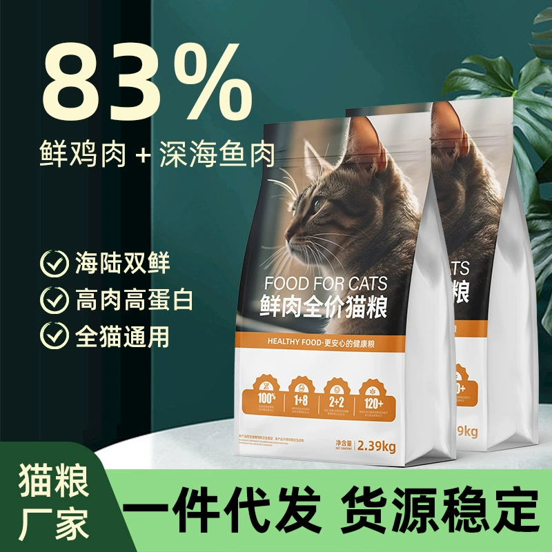 Производитель корма для кошек 45 белкового свежего мяса без зерна