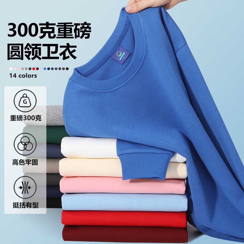 Sweatshirt Custom Round Neck Hooded Men's and Women's Work Clothes Advertising Shirt Printed Logo Embroider Pure Color Long-Sleeved Bottoming Shirt