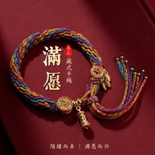 藏式七彩轮回手链民族风五彩绳唐卡手绳手工编织棉线手绳可调批发