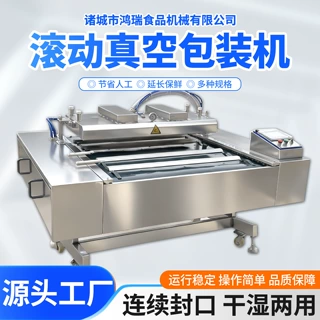 鸭舌罗非鱼滚动式连续真空包装机甜玉米成套加工流水线真空封口机