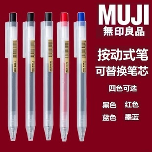 ���]MUJI�oӡ��Ʒ�ľ����zīˮ�P0.5���ӹP�Pо�W����ԇ�����ԹP