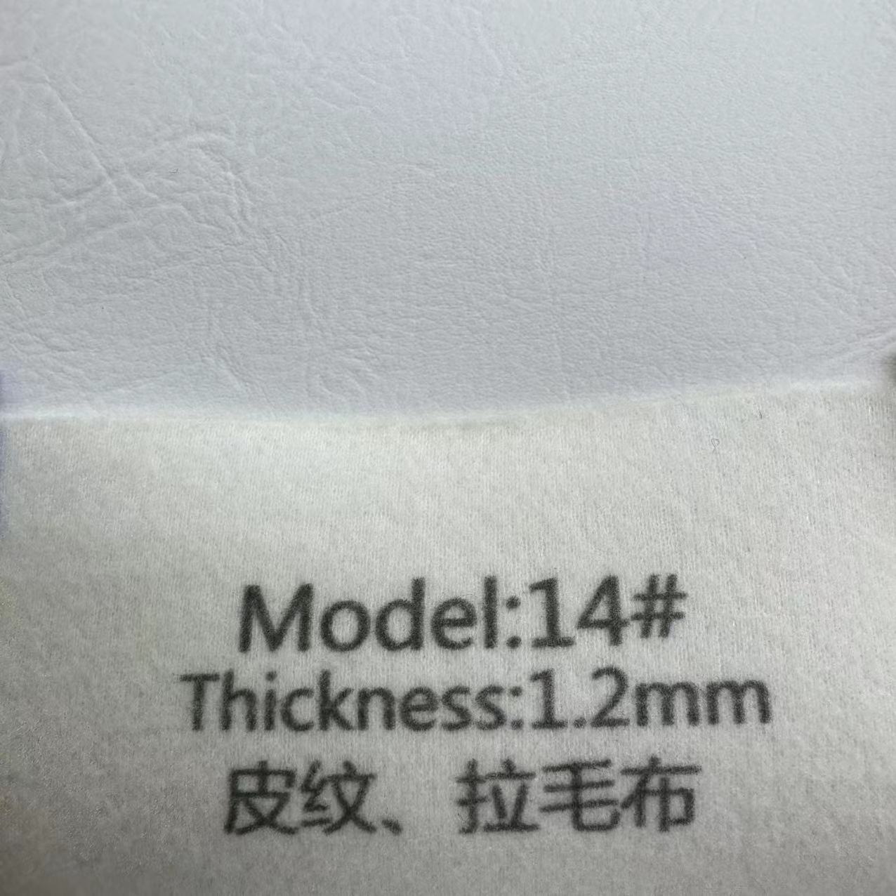 1.2mm 가죽 질감의 기모 천