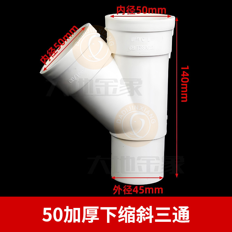 PVC内外插直接变径50弯头三通排水管接头补芯50缩口配件堵头地漏|undefined