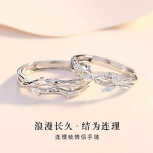 连理枝情侣对戒s925纯银戒指一对男女ins风小众设计高级感银饰