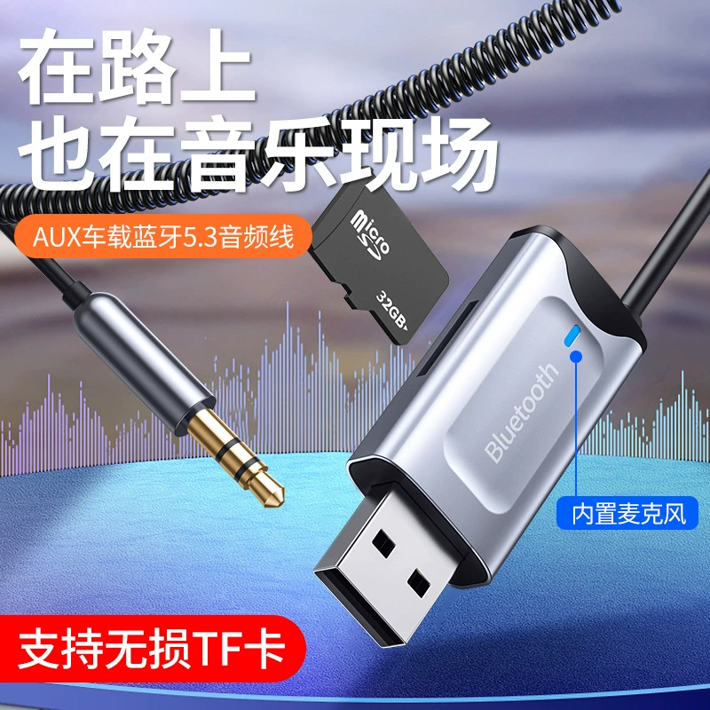 Новый автомобильный Bluetooth-приемник AUX адаптер музыкальный плеер динамик автомобильный Bluetooth-соединение трансграничные продукты