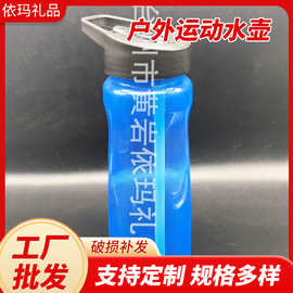户外运动水壶 PP运动水壶吸嘴儿童吸管水杯带吸嘴吸管运动水壶