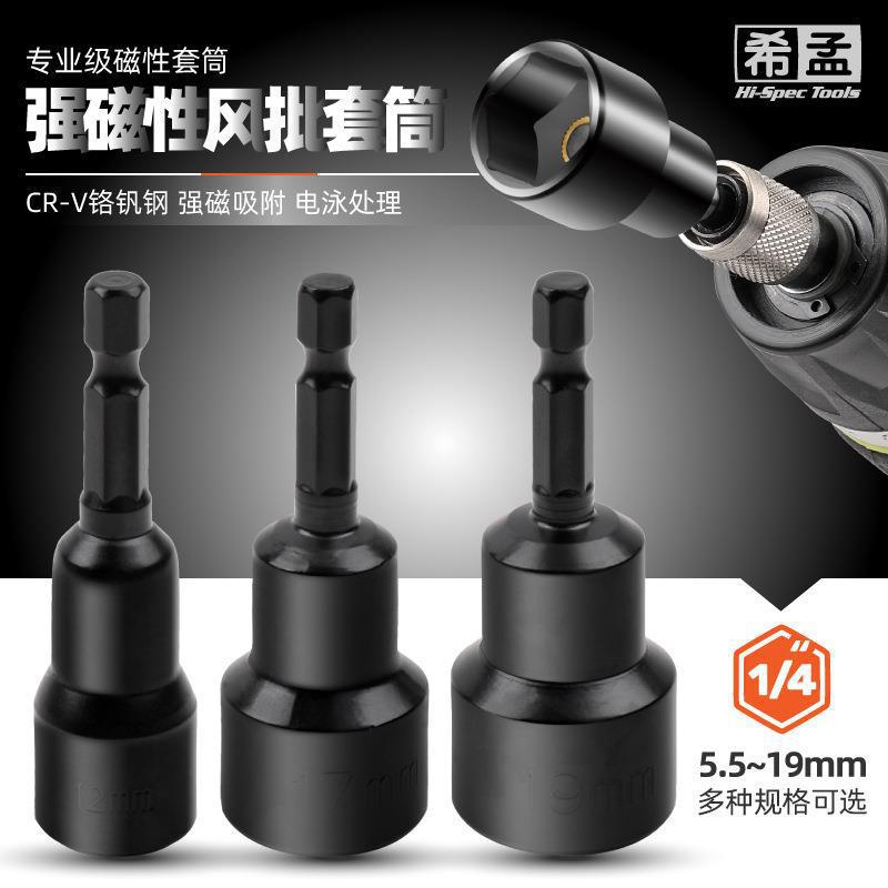 磁性套筒_画板 1 副本.jpg