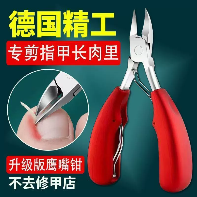 Фабрика спот прямая продажа щипцы с хогтом с мертвой кожей с толстыми ногтями с серыми ногтями портативные щипцы для педикюра с ногой щипцы с мертвой кожей