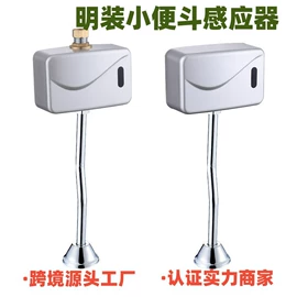 小便器;面盆龙头;电磁阀