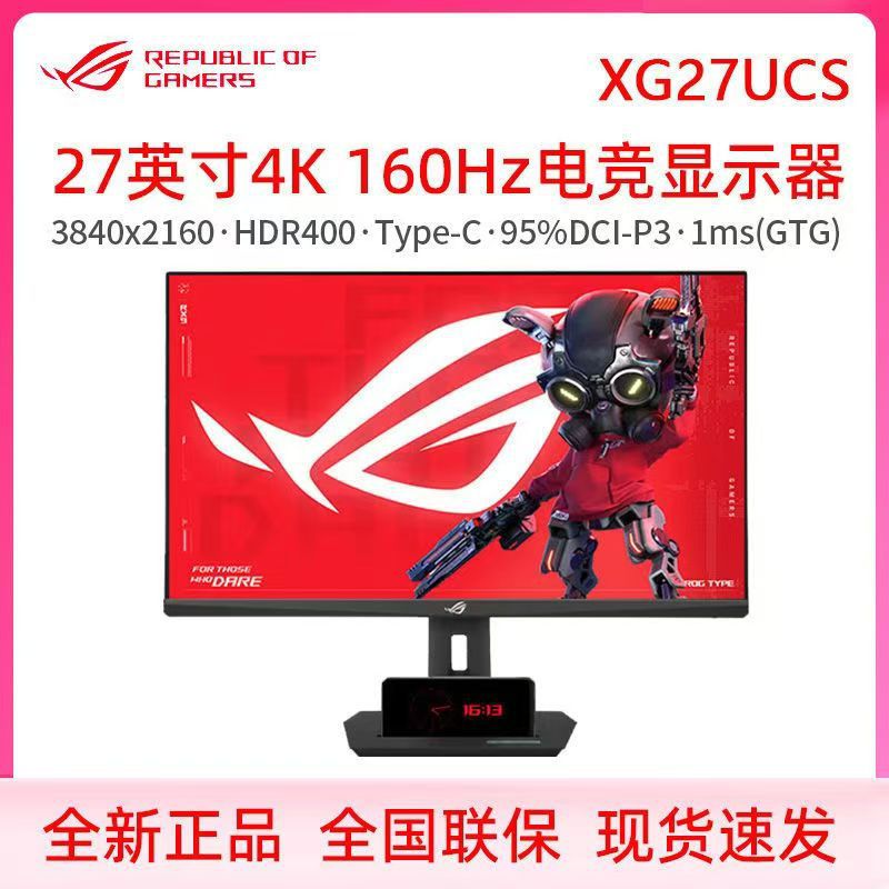 ROG 27-inch XG27UCS Display 4K Esports Native 160Hz Game Display