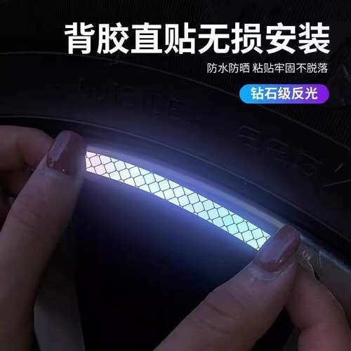 Glitter Car Wheel Hub Reflective Warning Sticker Universal Bicycle Electric Bike Self Adhesive Reflective Strips Reflective Sticker Manufacturer