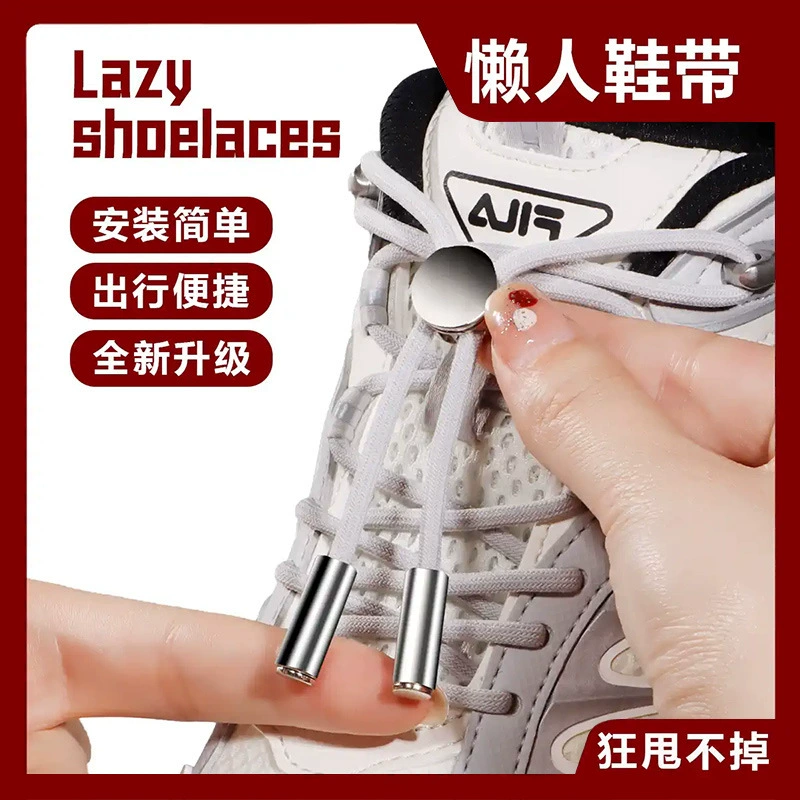 Ленивые шнурки без артефакт