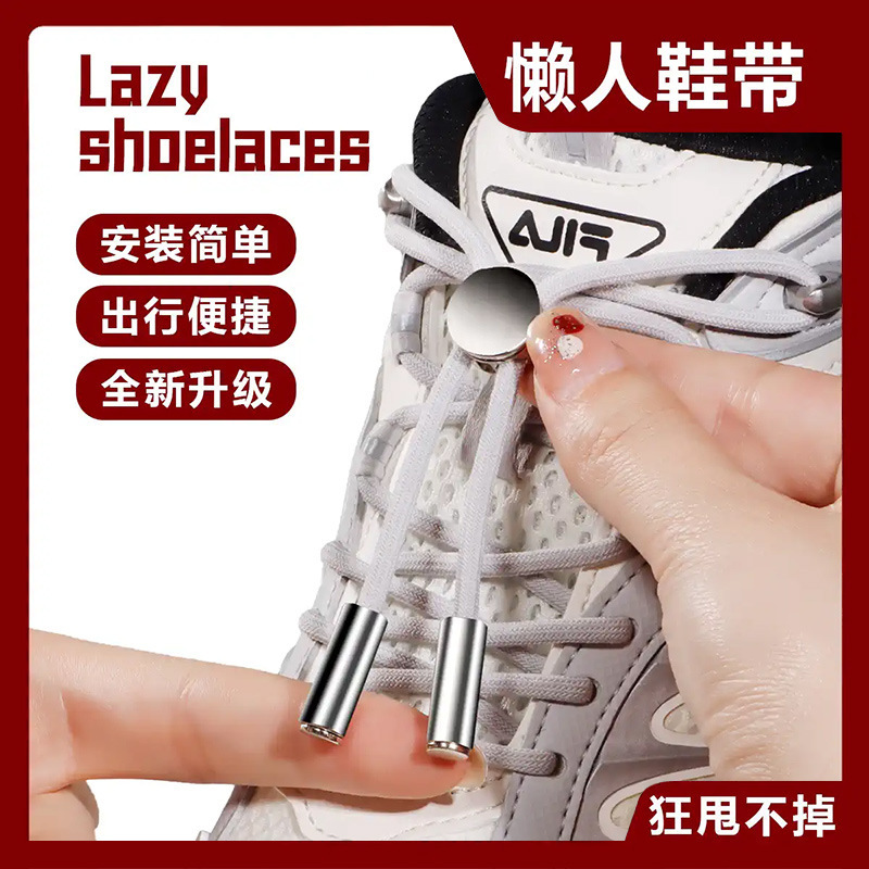 Lazy Shoelaces Tie-free Artifact Shoelaces Men's Tie-free Shoelaces Women's Children's Shoelaces Buckle Fixer White Elastic Shoelaces Lazy Shoelaces Tie-free Artifact Shoelaces Men's Tie-free Shoelaces Women's Children's Shoelaces Buckle Fixer White Elastic Shoelaces