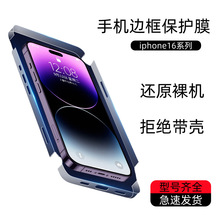 �m��iPhone16ProMax߅��Ĥ�O��15��߅��������ˮ��Ĥ����ĥɰܛĤ