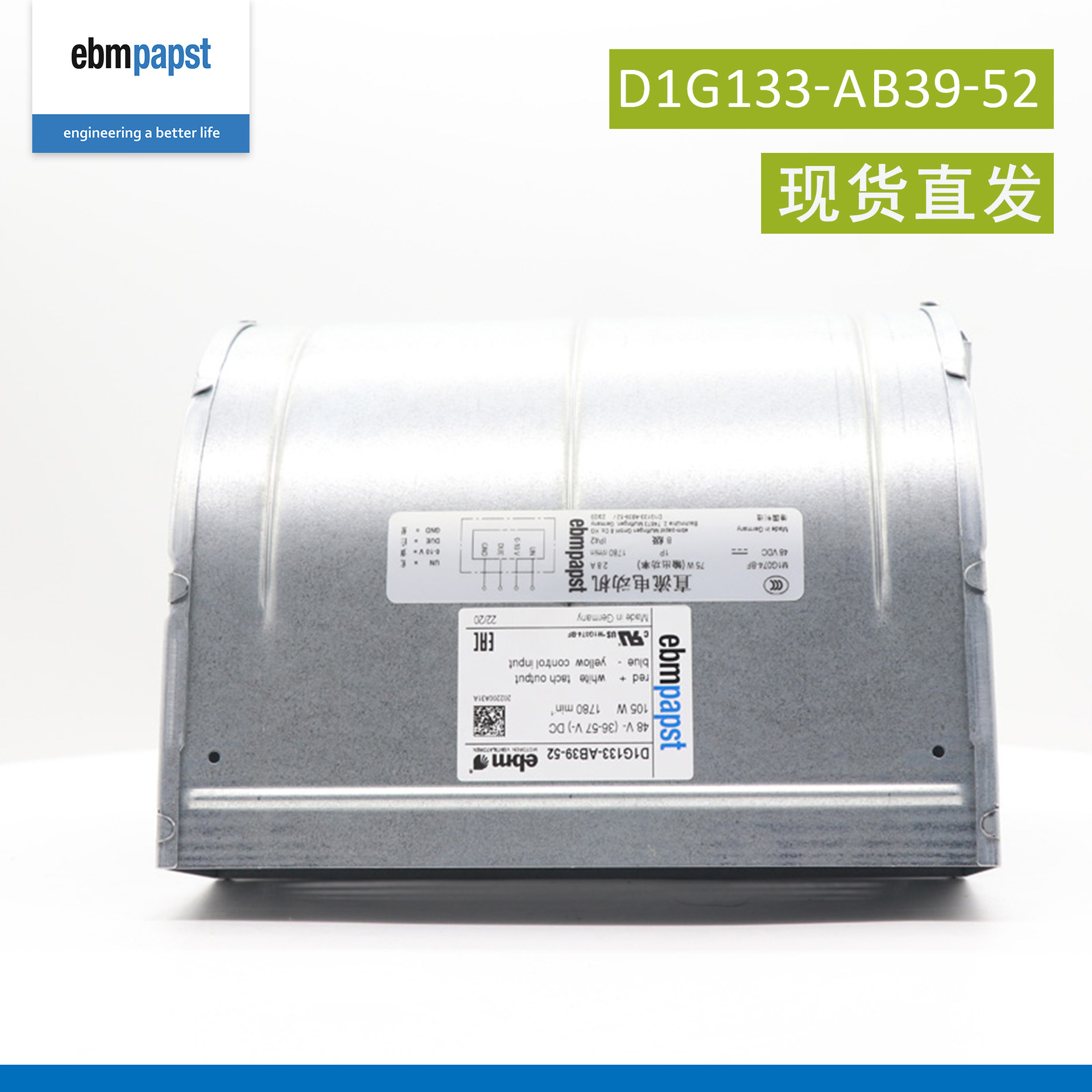 D1G133-AB39-52 德国ebmpapst散热风机 离心风扇 215*171mm 48v