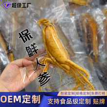 【保鲜人参】长白山产地批发厂家直销东北特产新鲜人参泡酒参定制