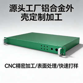 一站式定制网络服务器外壳铝合金导轨式企业级服务器源头工厂