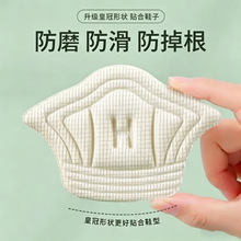 运动鞋后跟贴鞋大改小神器可裁剪隐形海绵超软舒适防磨脚高跟鞋