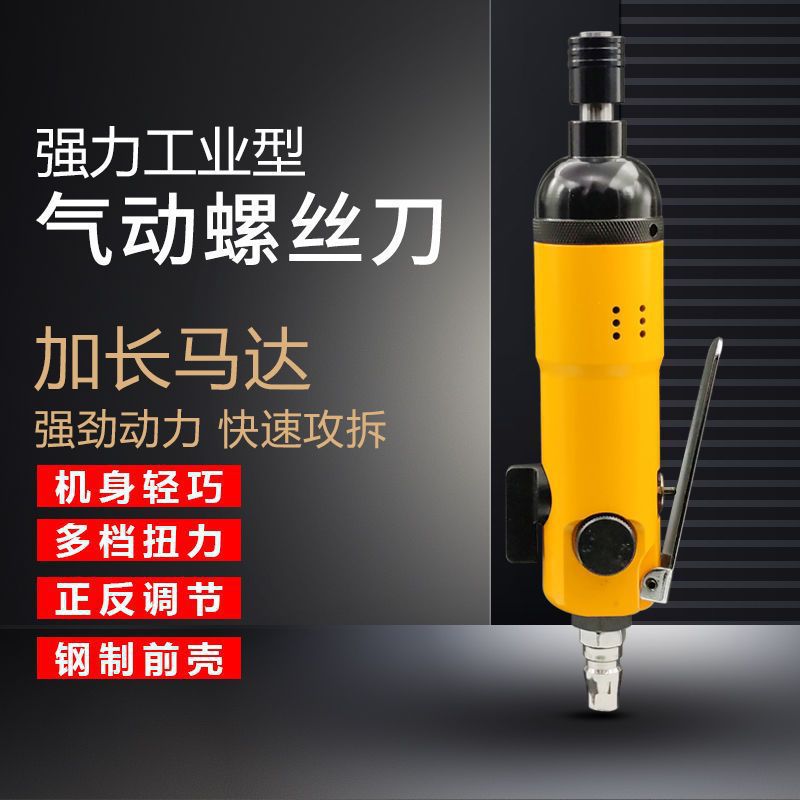 批发气动螺丝刀风批大功率起子工业级气批气动螺丝批气动工具气动