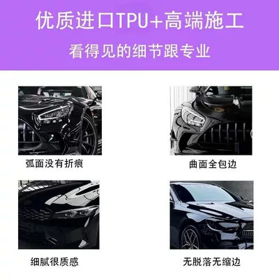 Realm Paint Surface Tpu Full Car: Car paint protective film