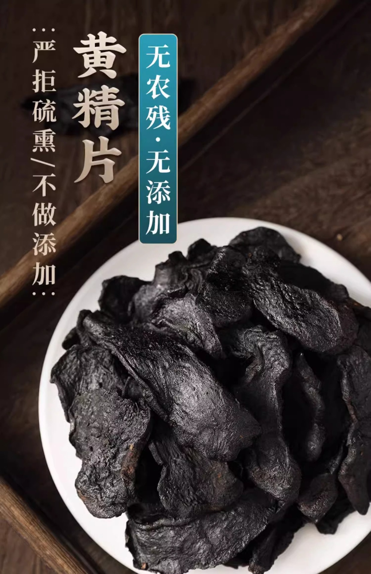 Huang Jing Dried Polygonatum Rhizome 250g Canister Traditional TCM Soup Herb from Anhui specifications