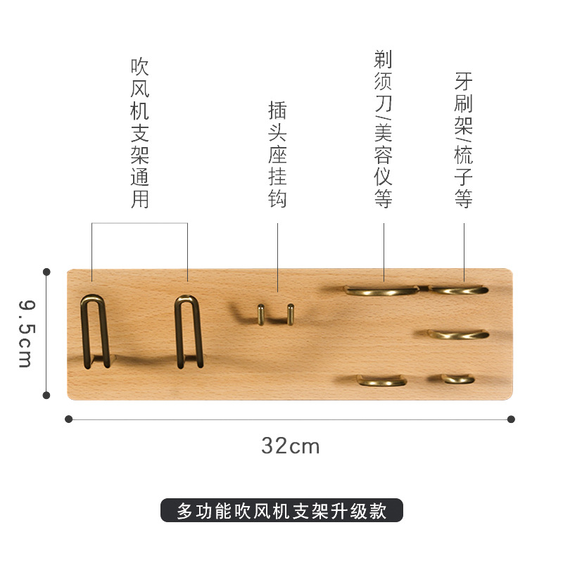 너도밤 나무 헤어 드라이어 + 면도기 홀더 + 전동 칫솔 홀더