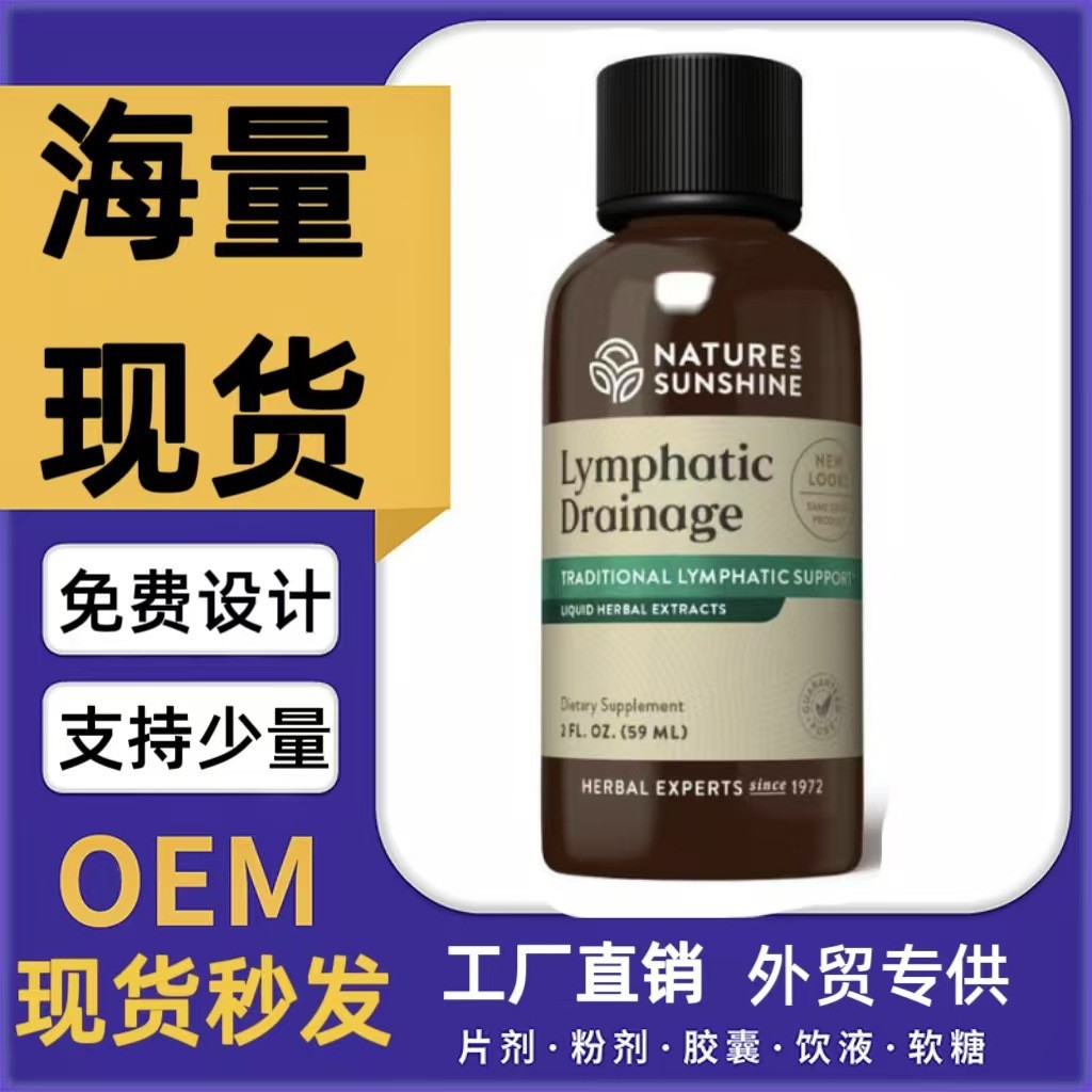 Cross-Border Tk Spot Lymphatic Drainage Supplement Amazon's Popular Naturessunshine Direct Sales Can Be Oem