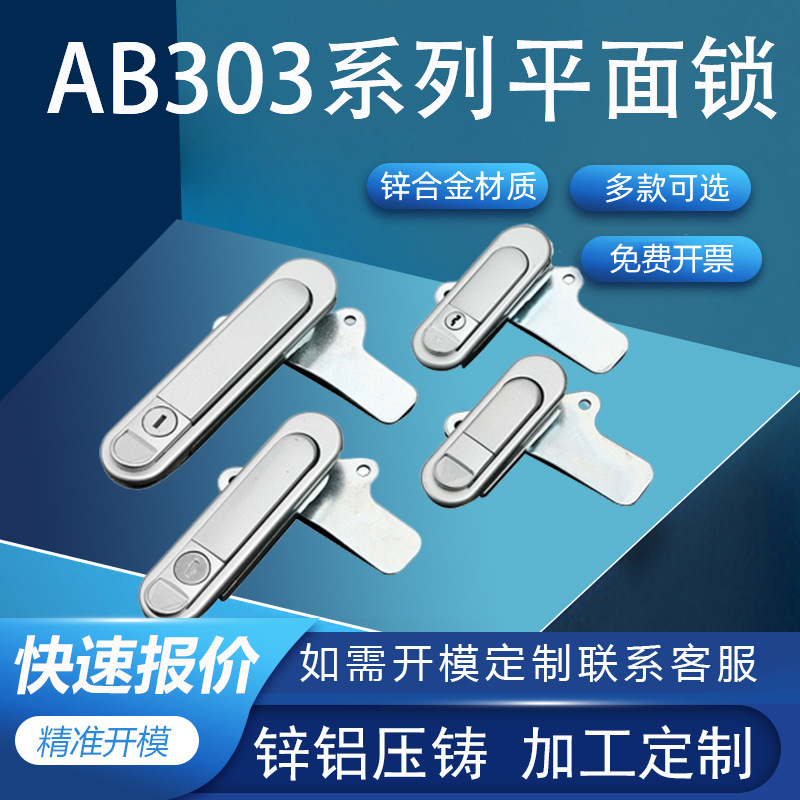 利达AB301/302-G/MS380-3国网带挂鼻配电柜锁按钮锁配电箱锁AB303