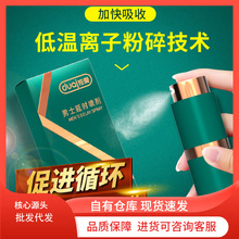 网红独爱男用外用延时喷剂绿瓶印度神油10ML夫妻房事成人情趣用品