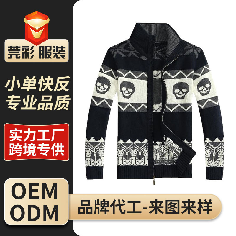 Customized Processing and Production of Mid-To-Classy Proofing Men's Casual Sweaters, High-Neck Long-Sleeved Skull Pattern Knitted Zipper Cardigans