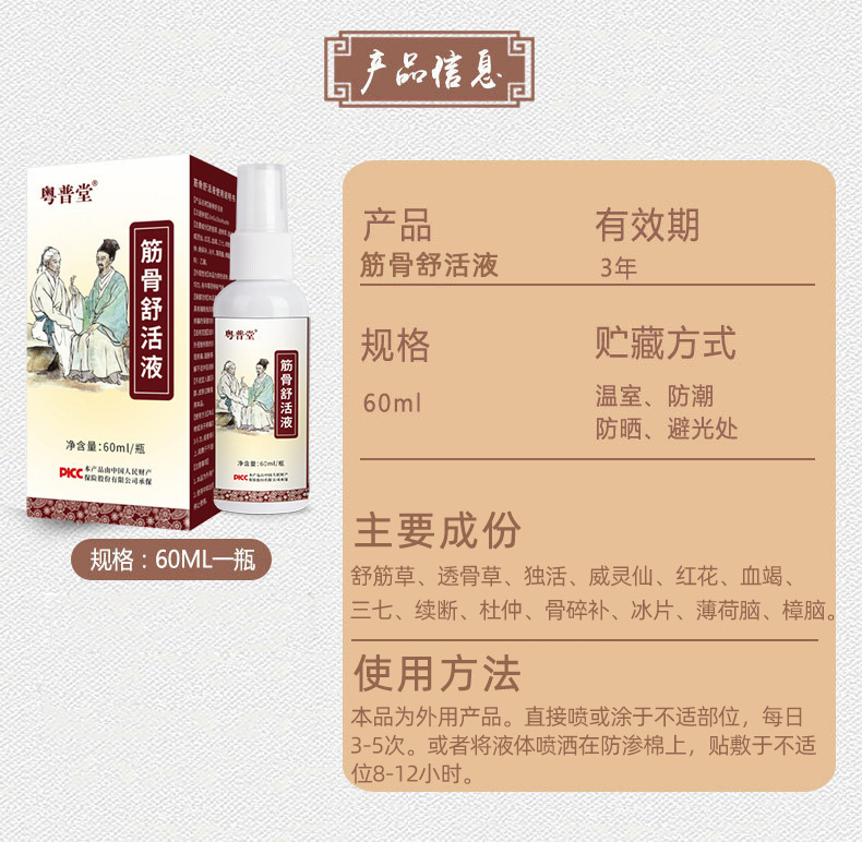 Herbal Massage Spray for Neck Shoulder Waist and Legs 60ml External Soothing Botanical Blend quality and texture