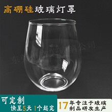 钢化吹制防爆玻璃灯罩配件 高硼硅透明雾面LED灯耐热玻璃灯罩定做