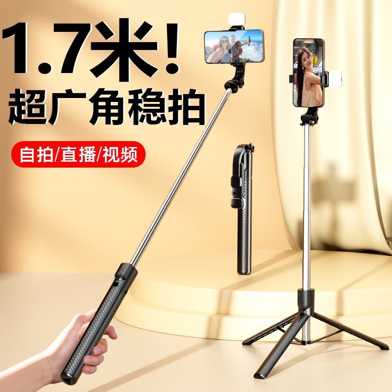 1.7m Selfie Stick Travel Portable Mobile Phone Selfie Live Streaming Photo Mini 360-Degree Rotating Floor Tripod