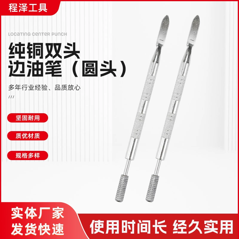 Чистая медь с двумя краями масляная ручка круглая головка DIY многофункциональная краевая ручка масляная ручка двойного назначения клейкая ручка